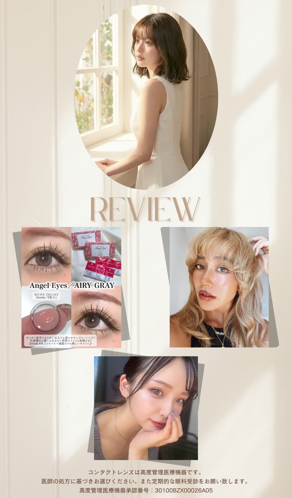 グレーカラコン2week-エンジェルアイズ2ウィークがリニューアルしました！2weekグレーカラコンにおすすめ