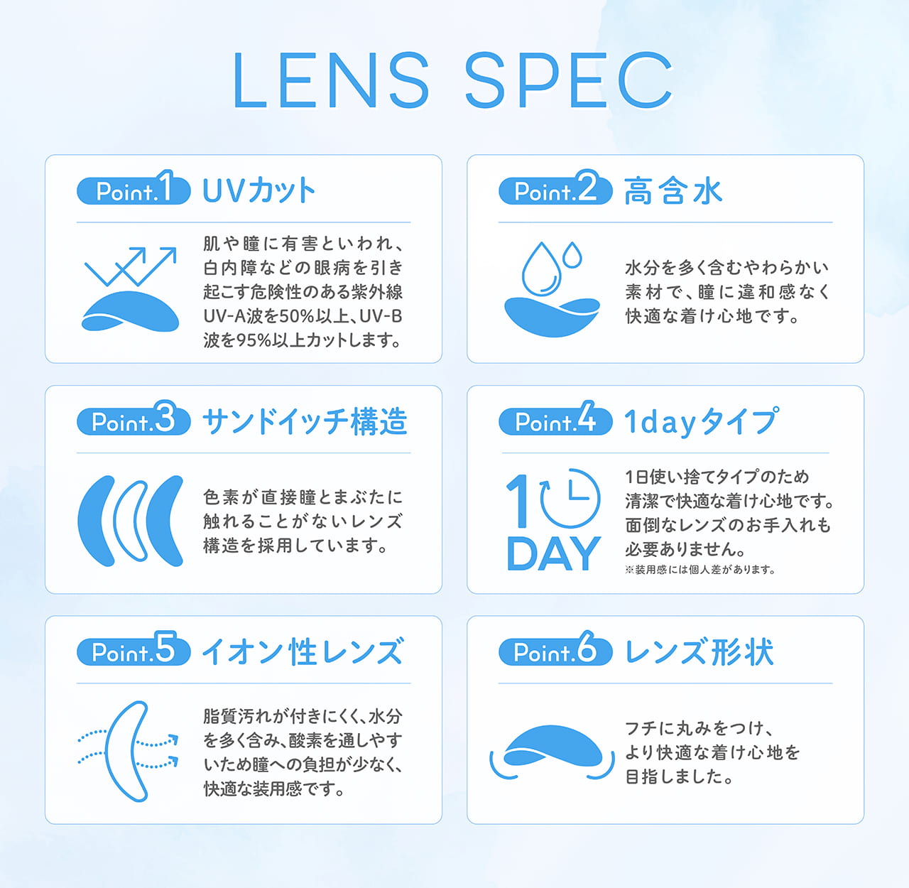 白石麻衣（まいやん）イメージモデルのフェリアモから待望の乱視用カラコン登場！フェリアモトーリック