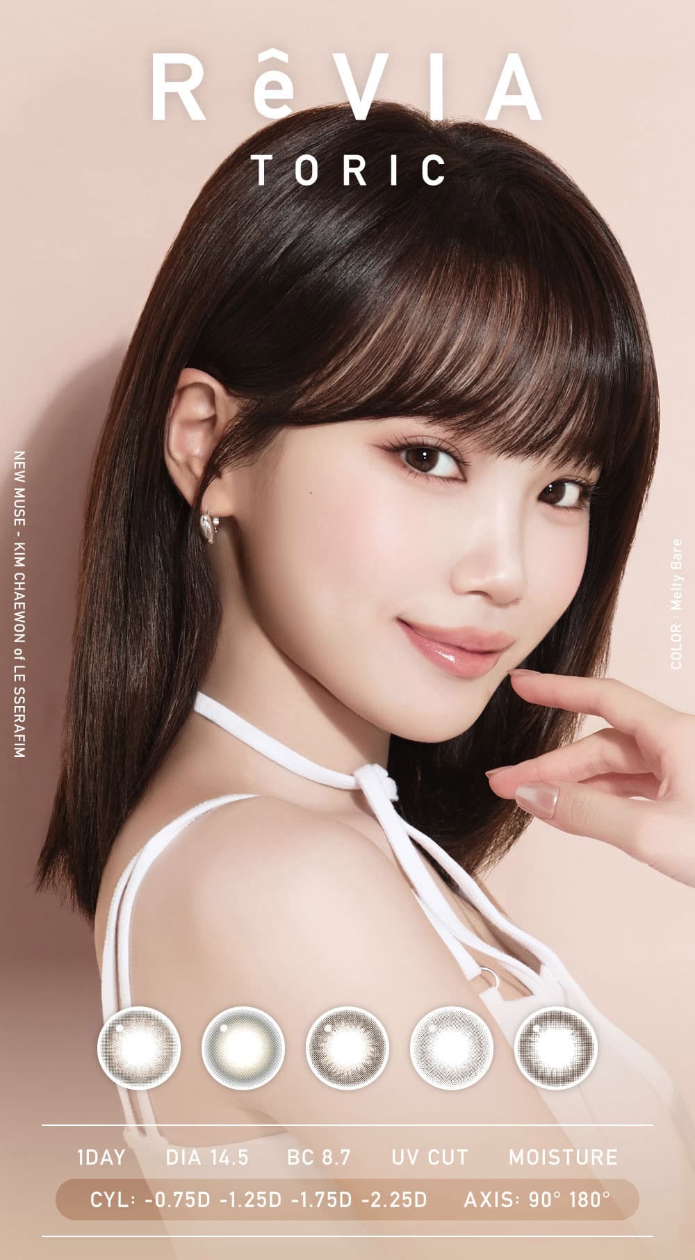 レヴィアトーリックワンデーカラー-LESSERAFIMのキムチェウォン-チェウォン-レヴィア乱視カラコン