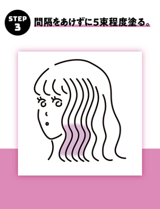  1DAY Hair Monster (ワンデイヘアモンスター)は簡単にヘアカラーができ、今流行りのインナーピンクも簡単