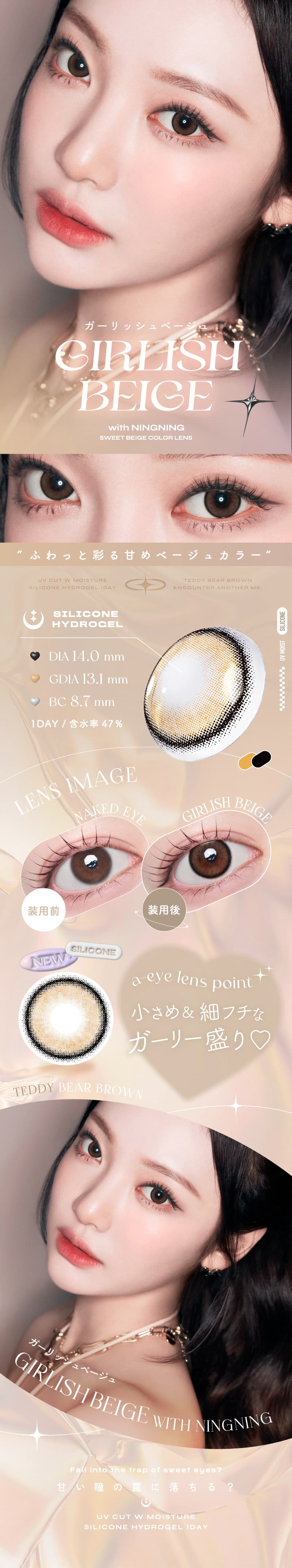 エスパ(aespa)ワンデーリフレアエーアイ(1-DAY Refrear a-eye)カラコン 