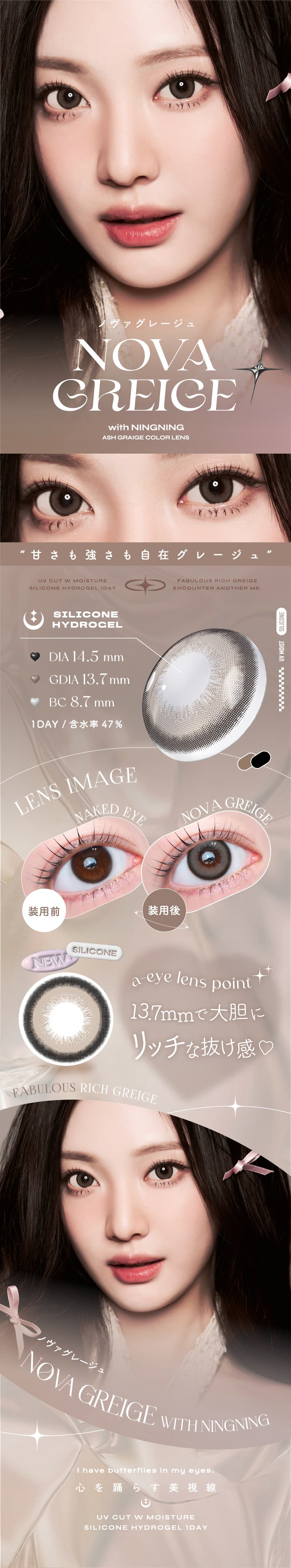 エスパ(aespa)ワンデーリフレアエーアイ(1-DAY Refrear a-eye)10枚入カラコン「ノヴァグレージュ」 