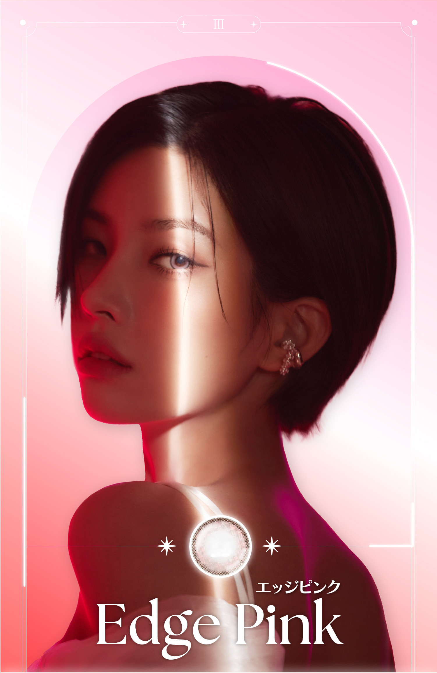 エッジピンク-i-dle SOYEON(ソヨン)イメージモデルのアンジェリーク ワンデー(ANGÉLIQUE 1day) 韓国カラコン