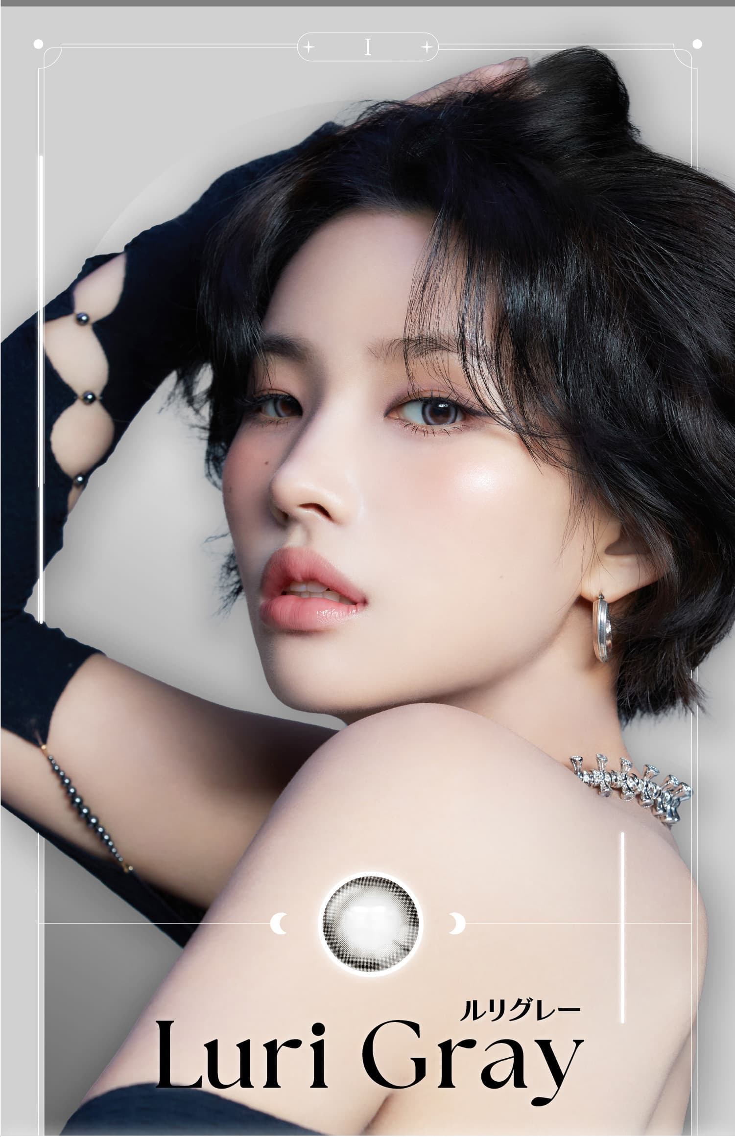 ルリグレー-i-dle SOYEON(ソヨン)イメージモデルのアンジェリーク ワンデー(ANGÉLIQUE 1day) 韓国カラコン