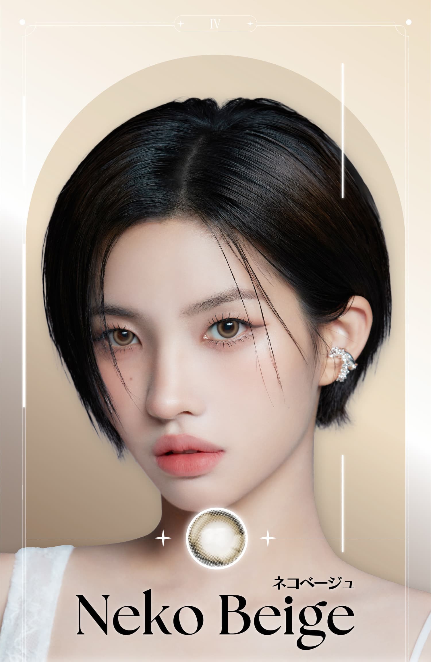 ネコベージュ-i-dleのSOYEON(ソヨン)イメージモデルのアンジェリーク ワンデー(ANGÉLIQUE 1day) 韓国カラコン