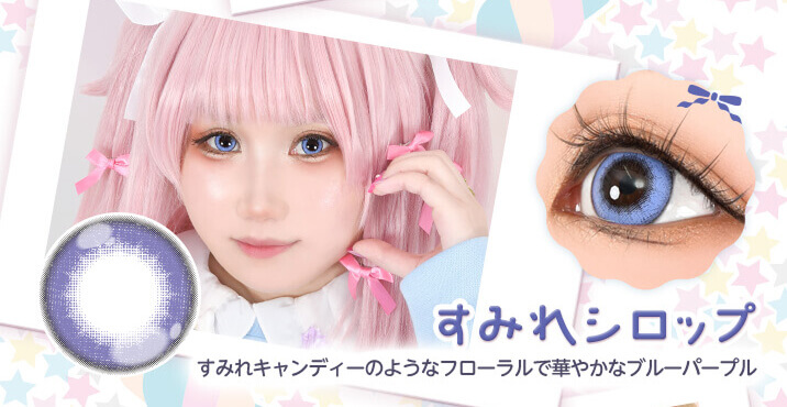 すみれシロップ-高発色カラコン-ハロウィーンカラコン-仮装メイクカラコン-アシストシュシュパピーラワンデーシロップ(Puppilla 1day syrup) 6枚入 