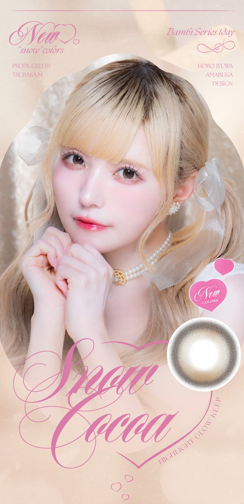 エンジェルカラーバンビワンデー 益若つばさプロデュースカラコンの新色「スノーココア」