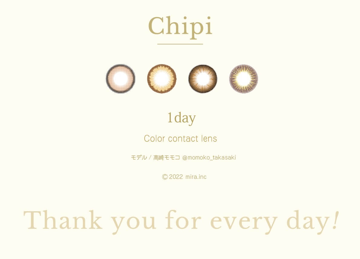  chipi1day (シピワンデー) 10枚入 