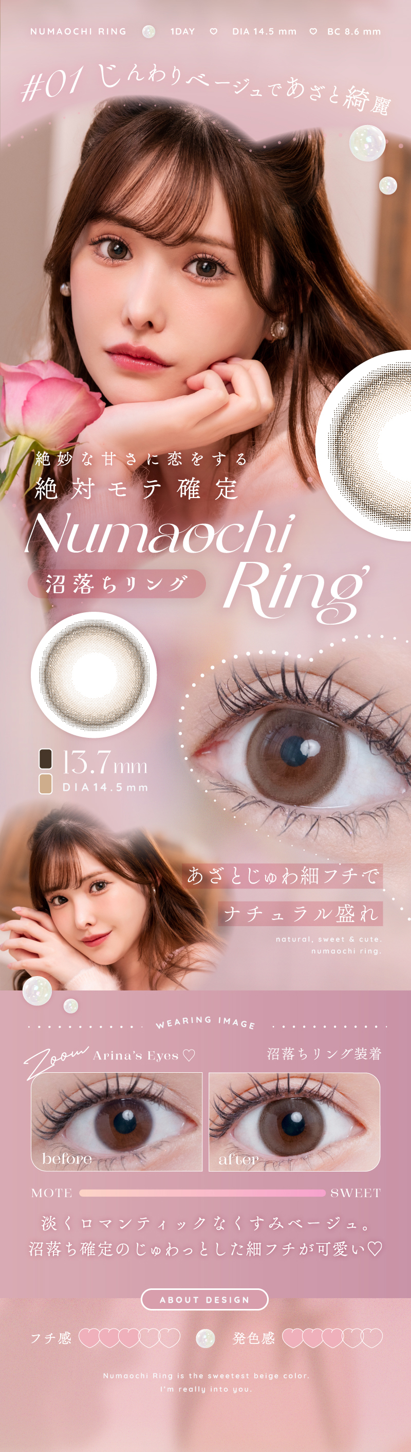 新ありなイメージモデルのワンデーカラコン「アイリスト(eyelist)」沼落ちリング