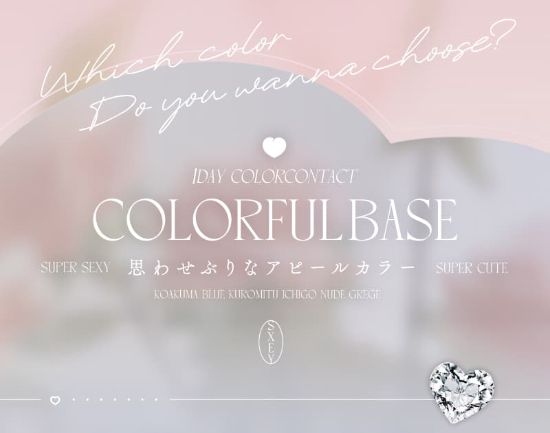 新ありなイメージモデルのワンデーカラコン「アイリスト(eyelist)」