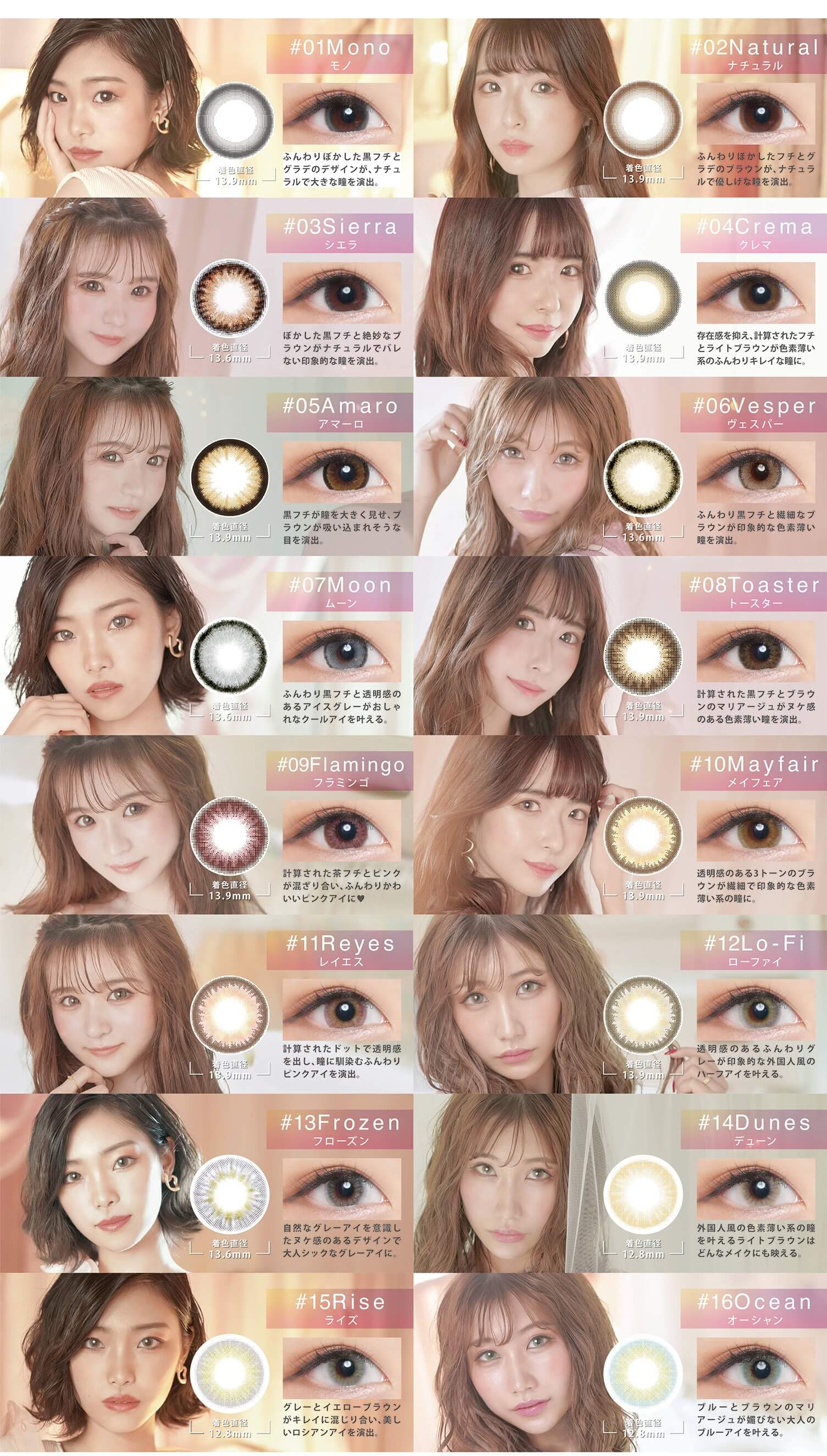 今最高にフォトジェニックな私に!GENISH(ジェニッシュ) GENISH(ジェニッシュ)カラーリスト