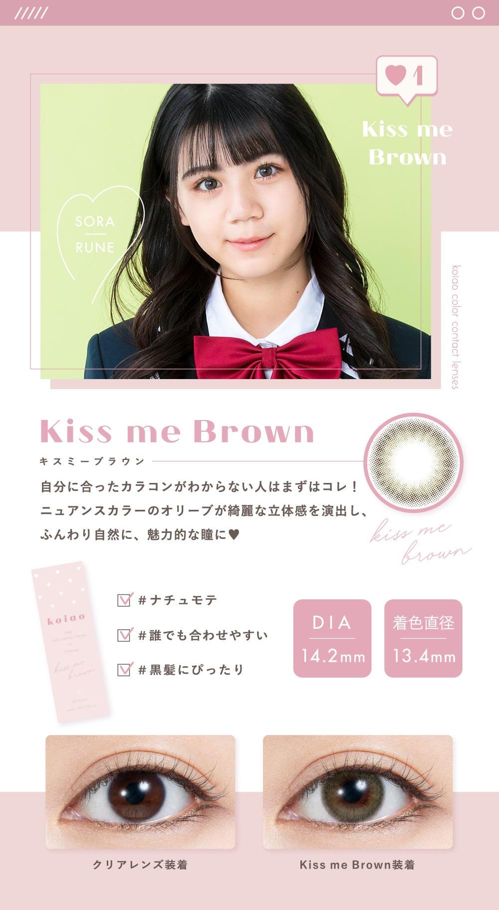 恋青カラコン Koiao 1day 10枚入 度なし 度あり カラコン ネコポス対応商品 Angelstyle