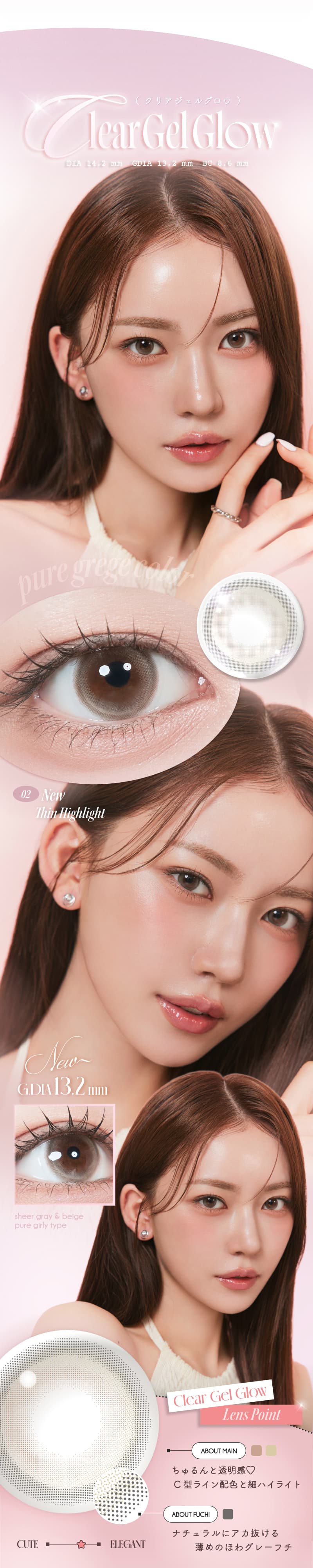 Lemieu(ルミュー)ワンデー-カラコン-クリアジェルグロウ