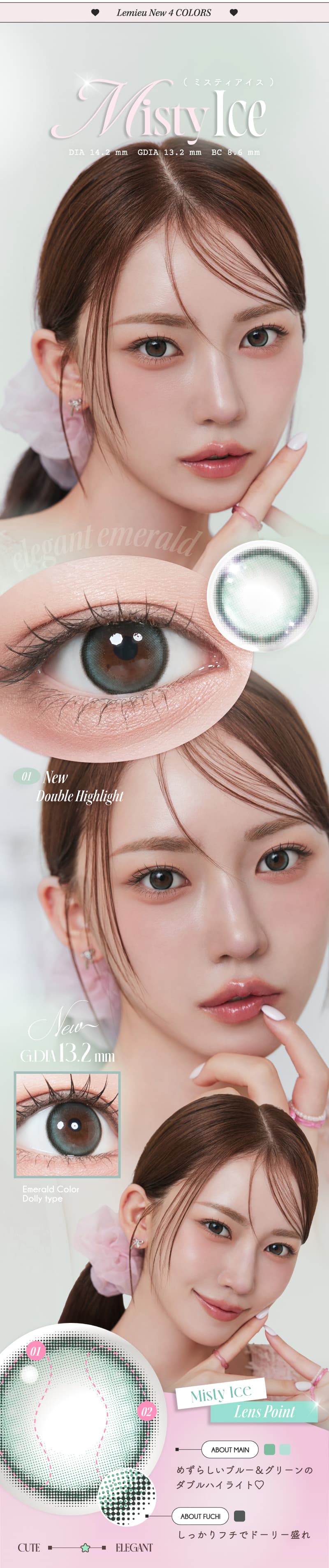 Lemieu(ルミュー)ワンデー-カラコン-ミスティアイス
