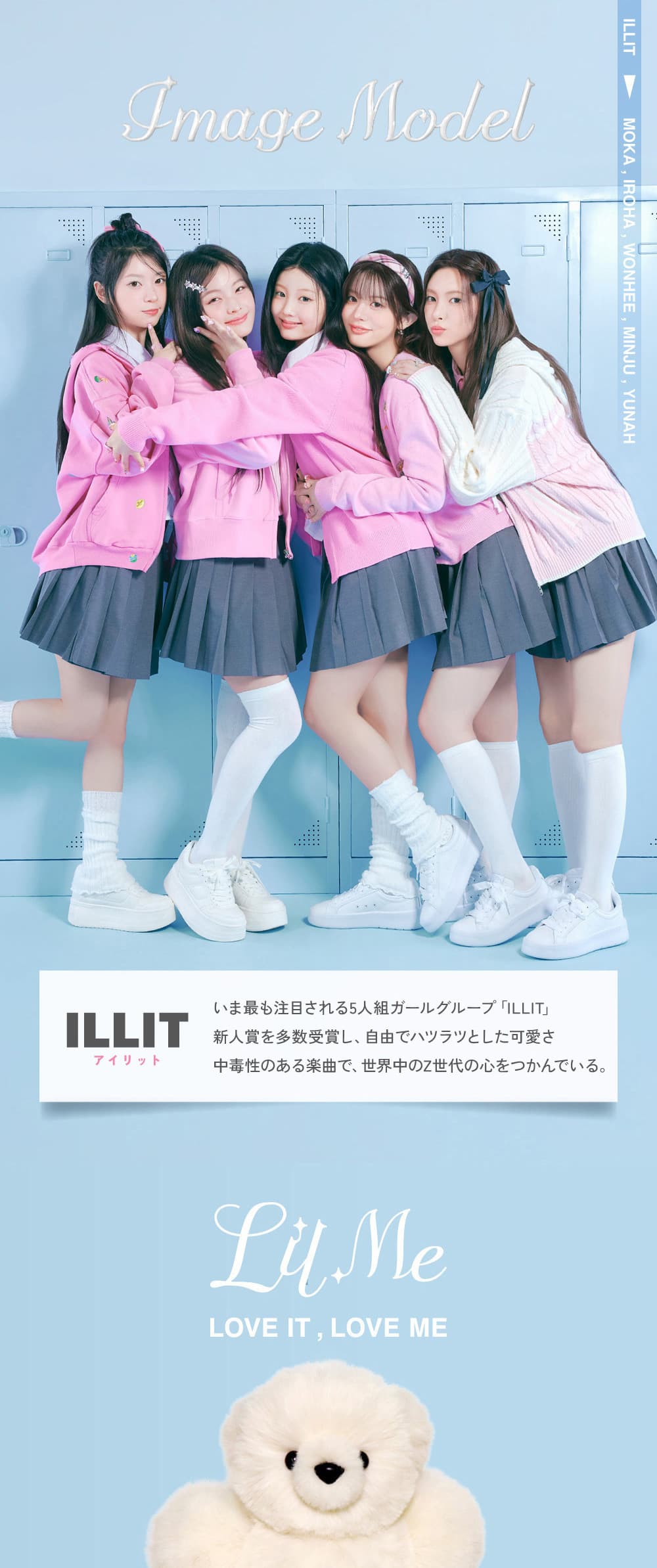 lilmeカラコン-ILLITカラコン-リルミィ-ワンデーカラコン水光カラコン