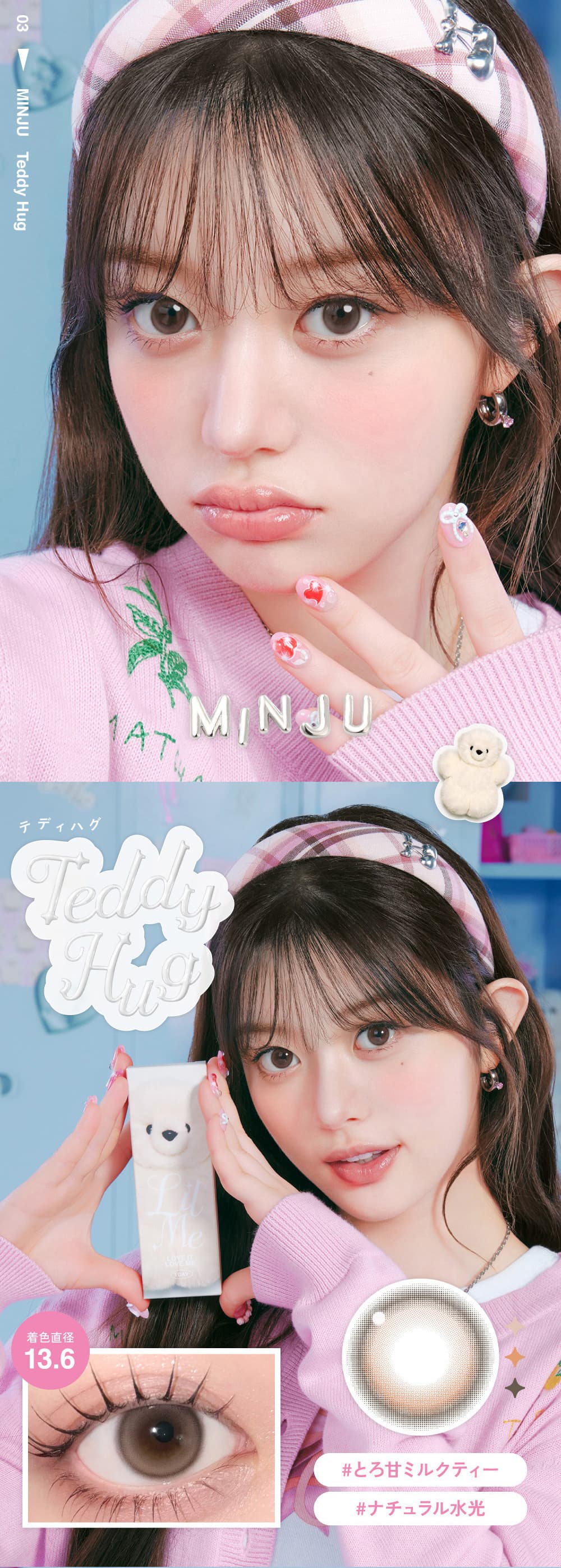 lilmeカラコン[テディハグ」-ILLITカラコン-リルミィ-ワンデーカラコン水光カラコン