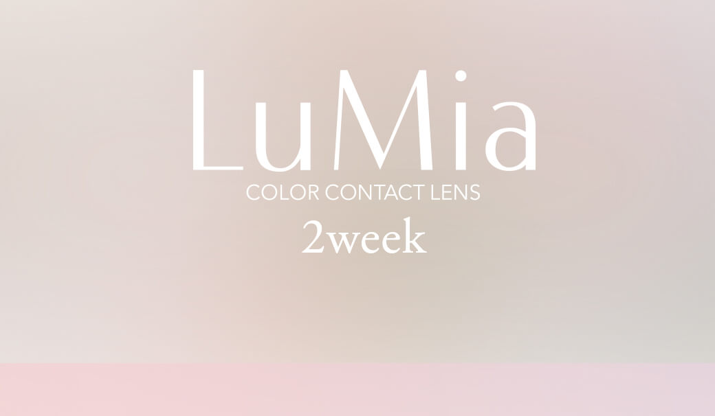ルミア (LuMia)2week UVは1箱6枚入のナチュラルカラコン