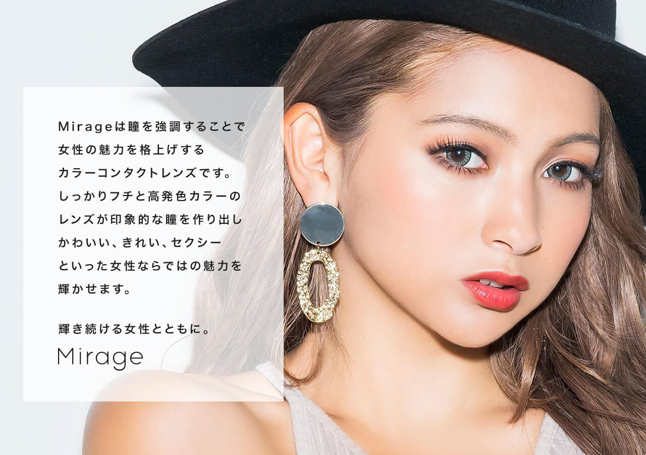 Mirage(ミラージュ)1Month(2枚入) Mirage(ミラージュ)1Month(2枚入)1ヶ月