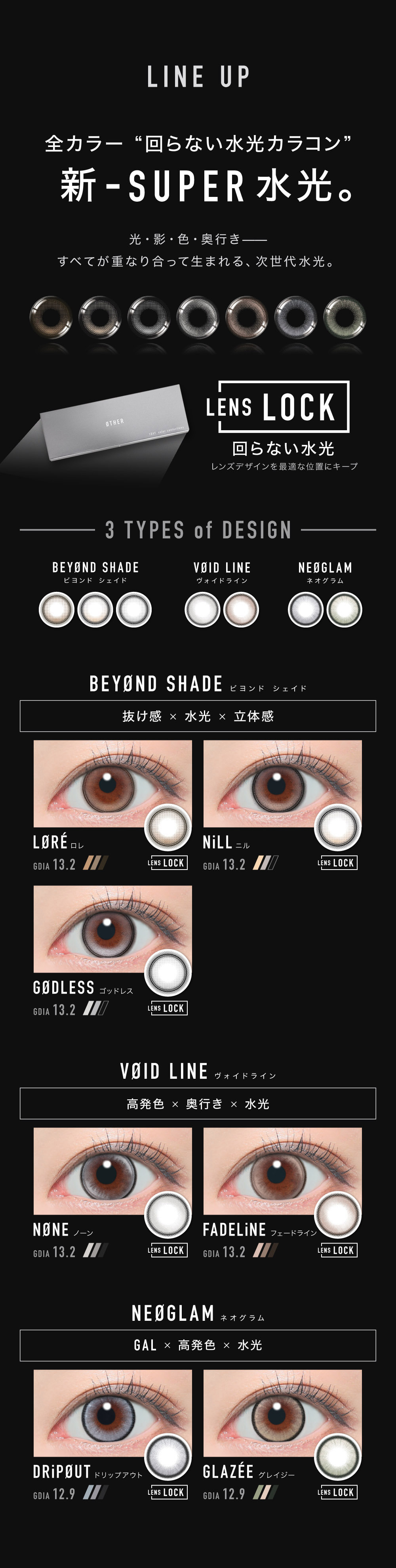 aespa-エスパカラコン-ØTHER -（アザー）-otherカラコン-回らない水光カラコン-ワンデーカラコン