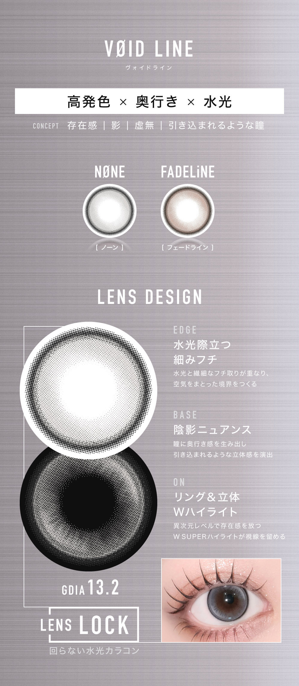 aespa-エスパカラコン-ØTHER -（アザー）-ヴォイドライン-高発色×奥行き×水光-otherカラコン-回らない水光カラコン-ワンデーカラコン