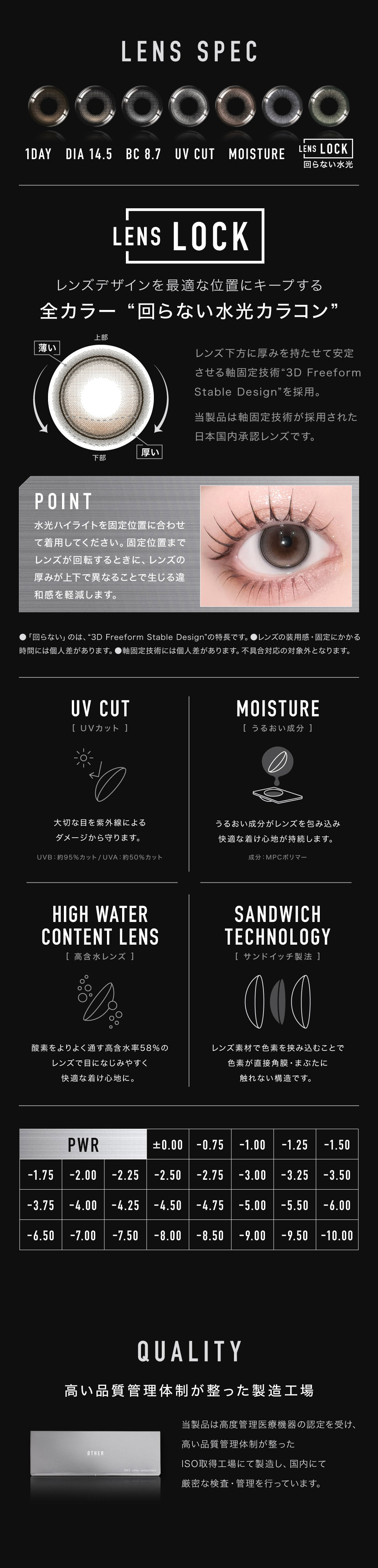 aespa-エスパカラコン-ØTHER -（アザー）-レンズスペック-otherカラコン-回らない水光カラコン-ワンデーカラコン