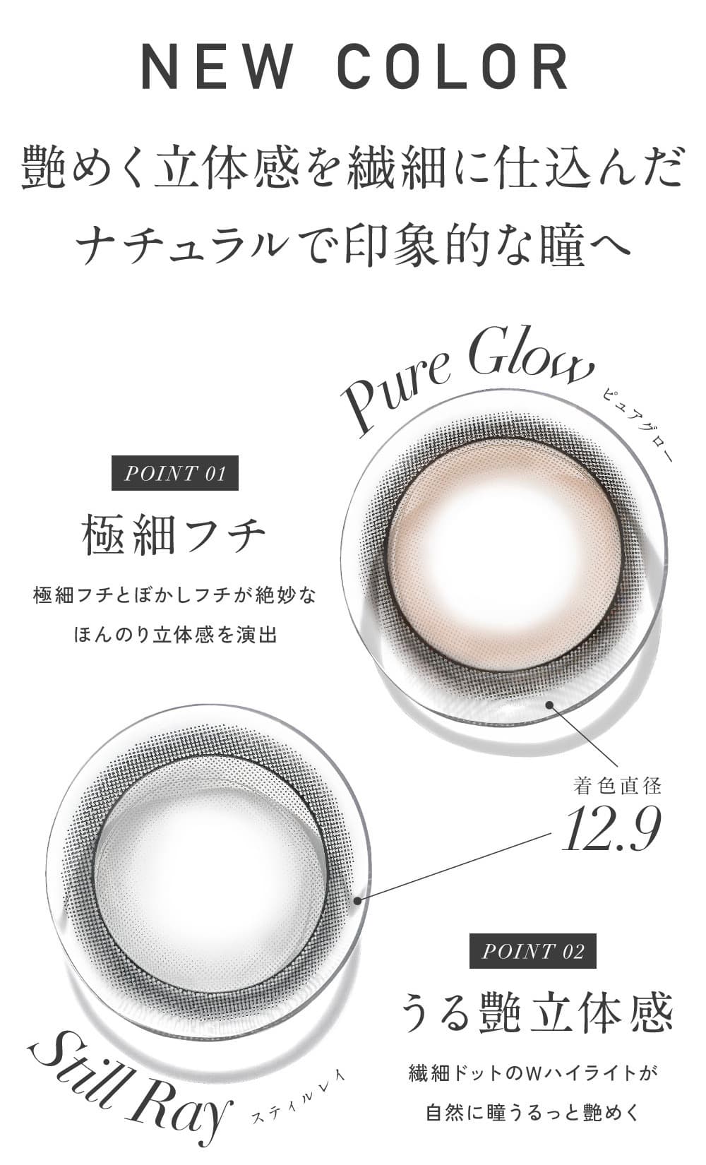 LE SSERAFIM-キムチェウォンイメージモデル就任！レヴィアワンデーカラー新色は着色直径12.9mmの極細フチとうる艶立体感