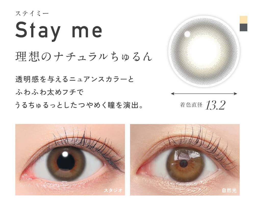 LE SSERAFIM-キムチェウォンイメージモデル就任！レヴィアワンデーカラー-ステイミー詳細