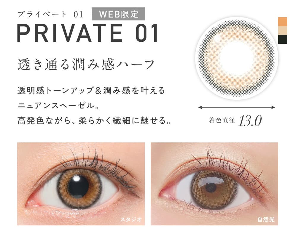 LE SSERAFIM-キムチェウォンイメージモデル就任！レヴィアワンデーカラー-プライベート01詳細