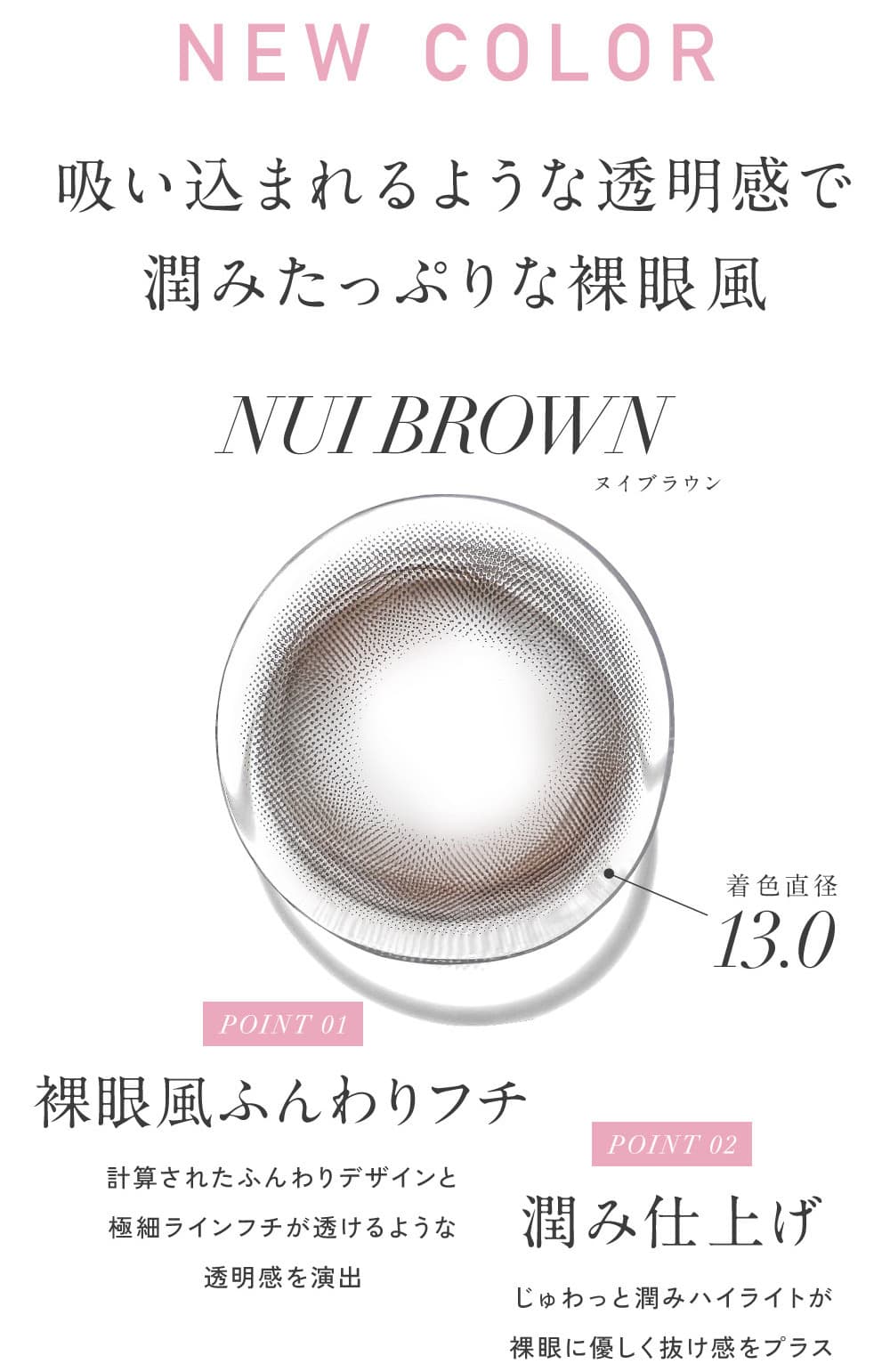 レヴィアワンデーサークル-LESSERAFIMのキムチェウォン-ルセラ-ルセラフィム-チェウォンカラコンのヌイブラウン詳細チェウォン装用画像