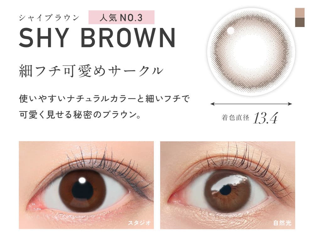 レヴィアワンデーサークル-LESSERAFIMのキムチェウォン-ルセラ-ルセラフィム-チェウォンカラコンシャイブラウン詳細