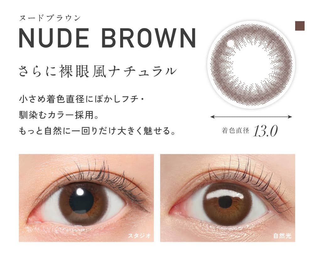 レヴィアワンデーサークル-LESSERAFIMのキムチェウォン-ルセラ-ルセラフィム-チェウォンカラコンヌードブラウン詳細