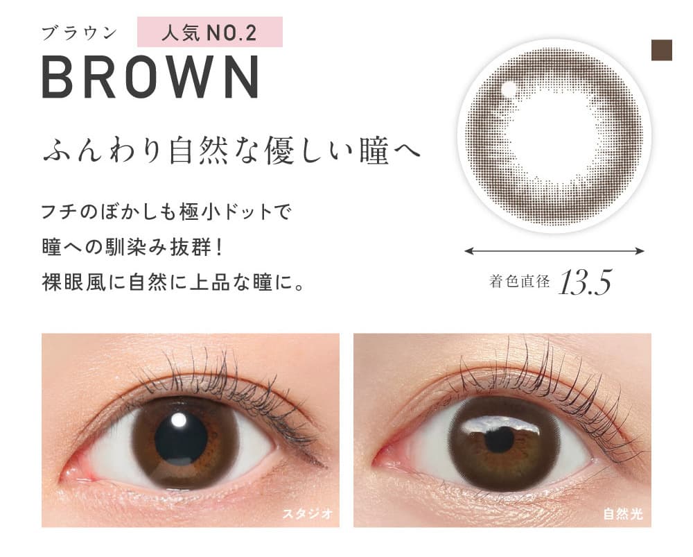 レヴィアワンデーサークル-LESSERAFIMのキムチェウォン-ルセラ-ルセラフィム-チェウォンカラコン-ブラウン詳細