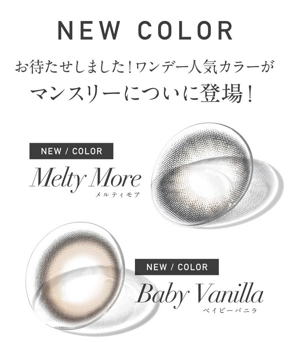 レヴィアワンマンスカラー-LESSERAFIM-キムチェウォン-チェウォンカラコン-レヴィアマンスリー-メルティモア-チェウォン装用