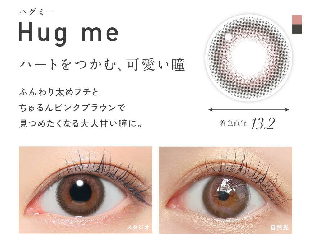 レヴィアワンマンスカラー-LESSERAFIM-キムチェウォン-チェウォンカラコン-レヴィアマンスリー-ハグミー詳細