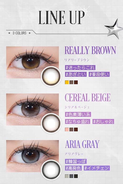 米澤りあカラコン「リアリア(RIARIA 1DAY)」は回らない水光カラコン！自撮り他撮りでも盛れる！使用期限1日のワンデーカラコン！