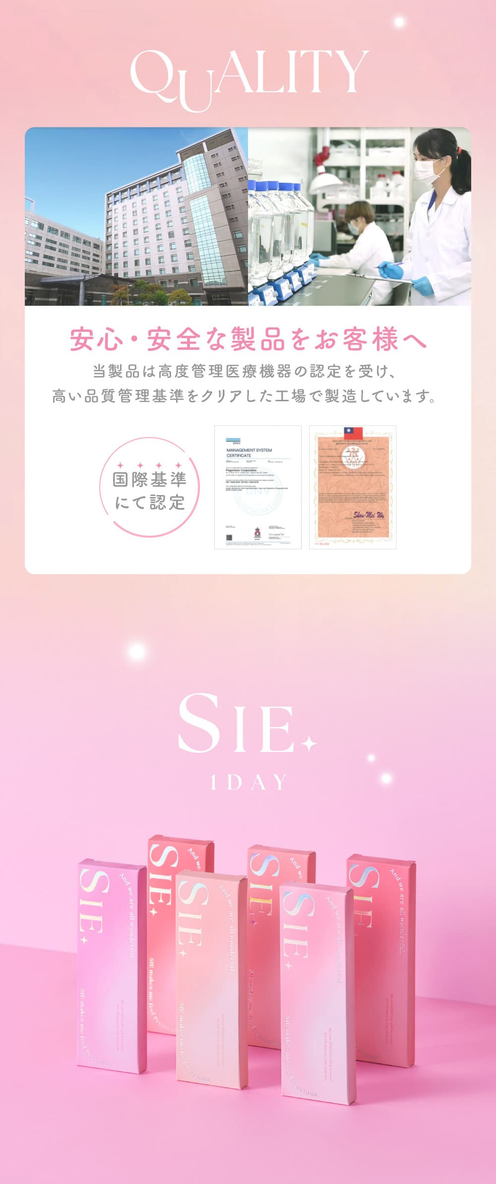 TWICEMOMOカラコン「シーワンデー(SIE 1day)」