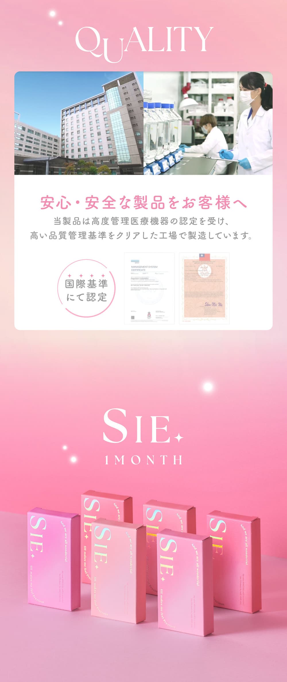 TWICEMOMOカラコン「シーワンマンス(SIE 1month)」