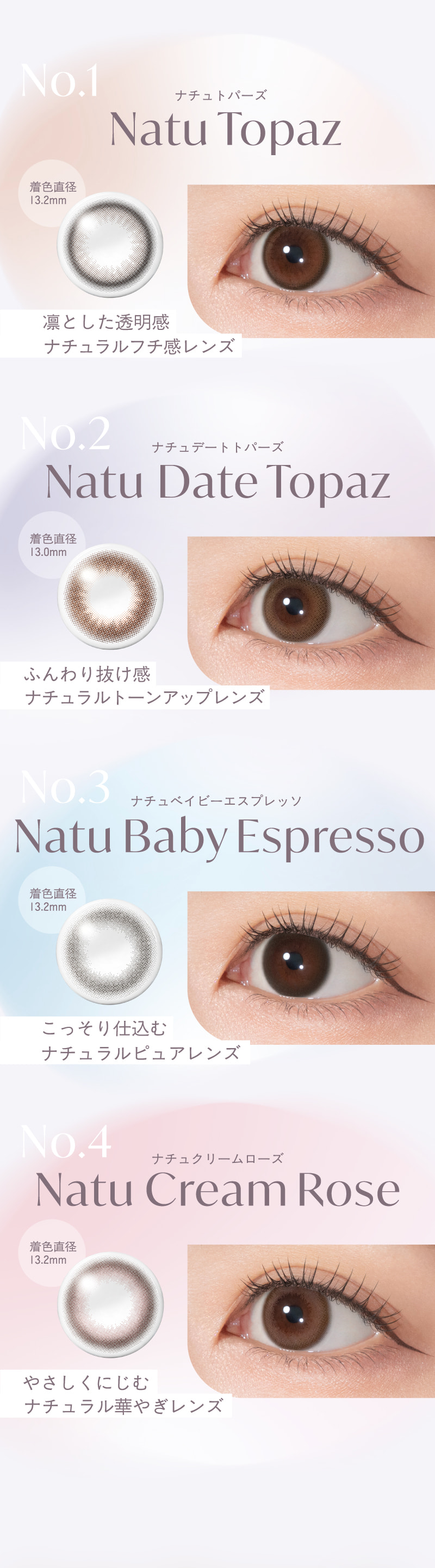 さっしーカラコン-トパーズカラコン-指原莉乃プロデュースカラコンTOPARDS(トパーズ)から待望のシリコン登場！ 