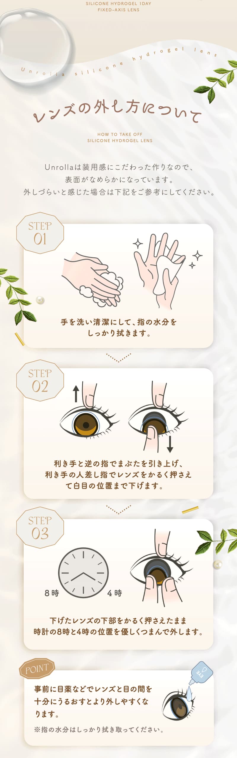 日本初！シリコーン素材-回らない水光カラコン-ワンデーリフレア アンローラ(Unrolla)10枚入 