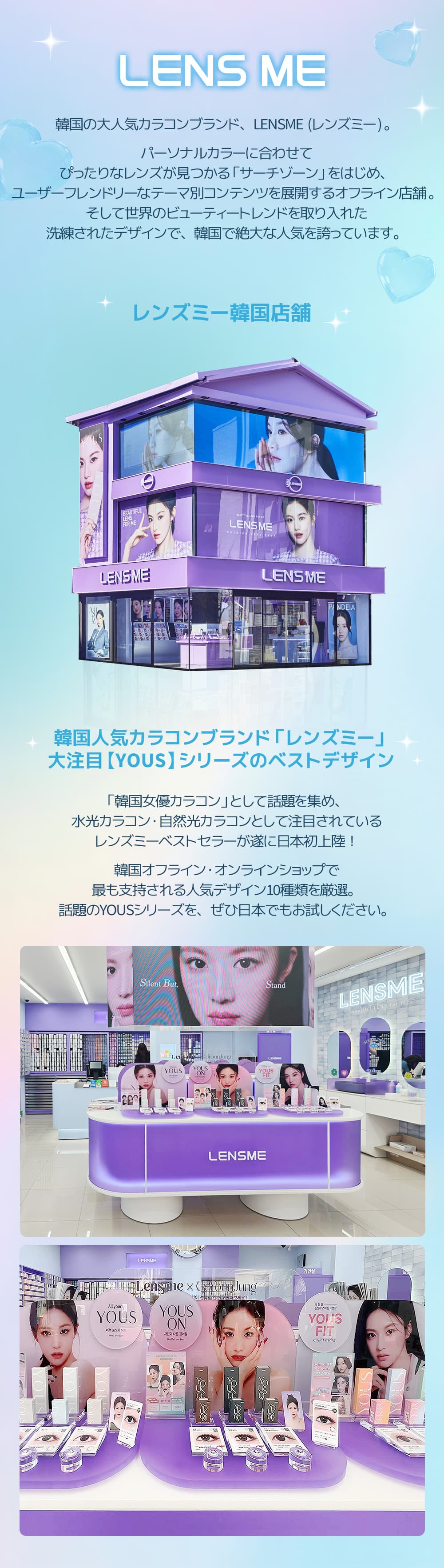 ユース (LENSME YOUS) 2枚入-韓国カラコン-韓国レンズミー-マンスリー（1ヵ月カラコン）