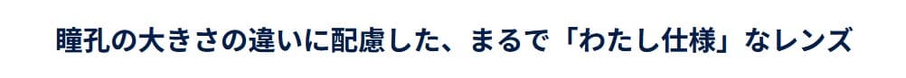 ワンデーアキュビューモイストマルチフォーカルは遠近両用コンタクトレンズです。