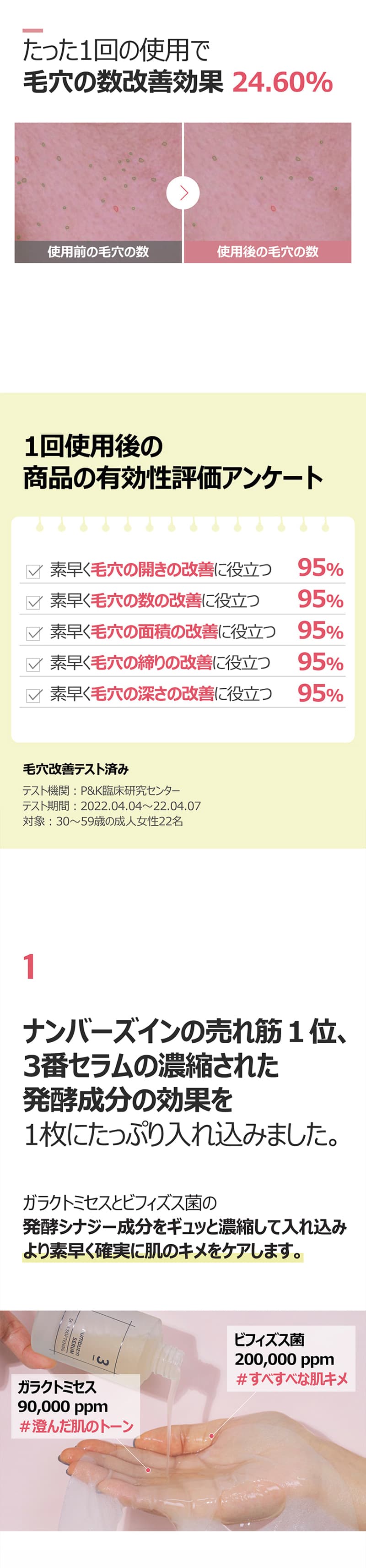 【ナンバーズイン(numbuzin)】3番 すべすべキメケアシートマスク　1枚 