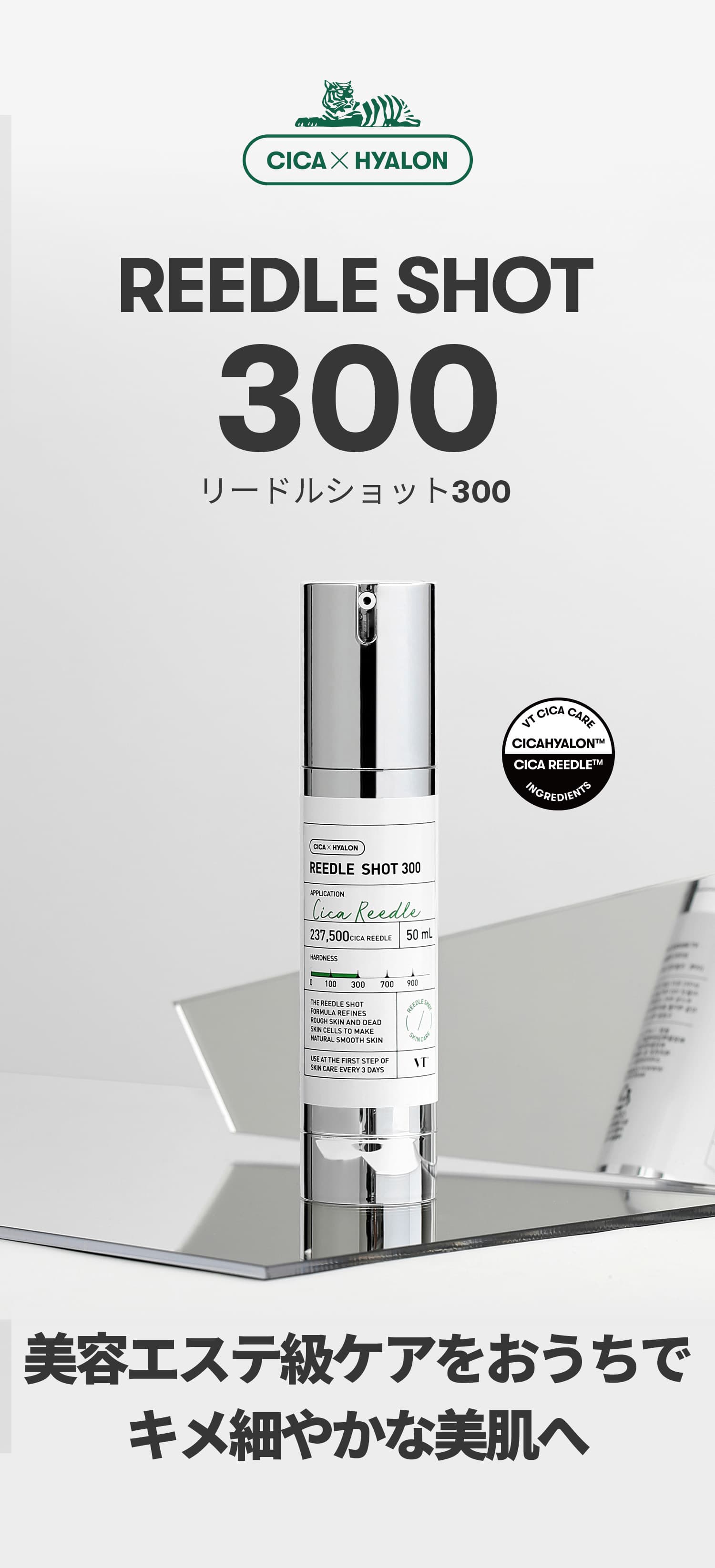 ☆440円割☆【VT cosmetics】リードルショット300 50ml | カラコン通販 