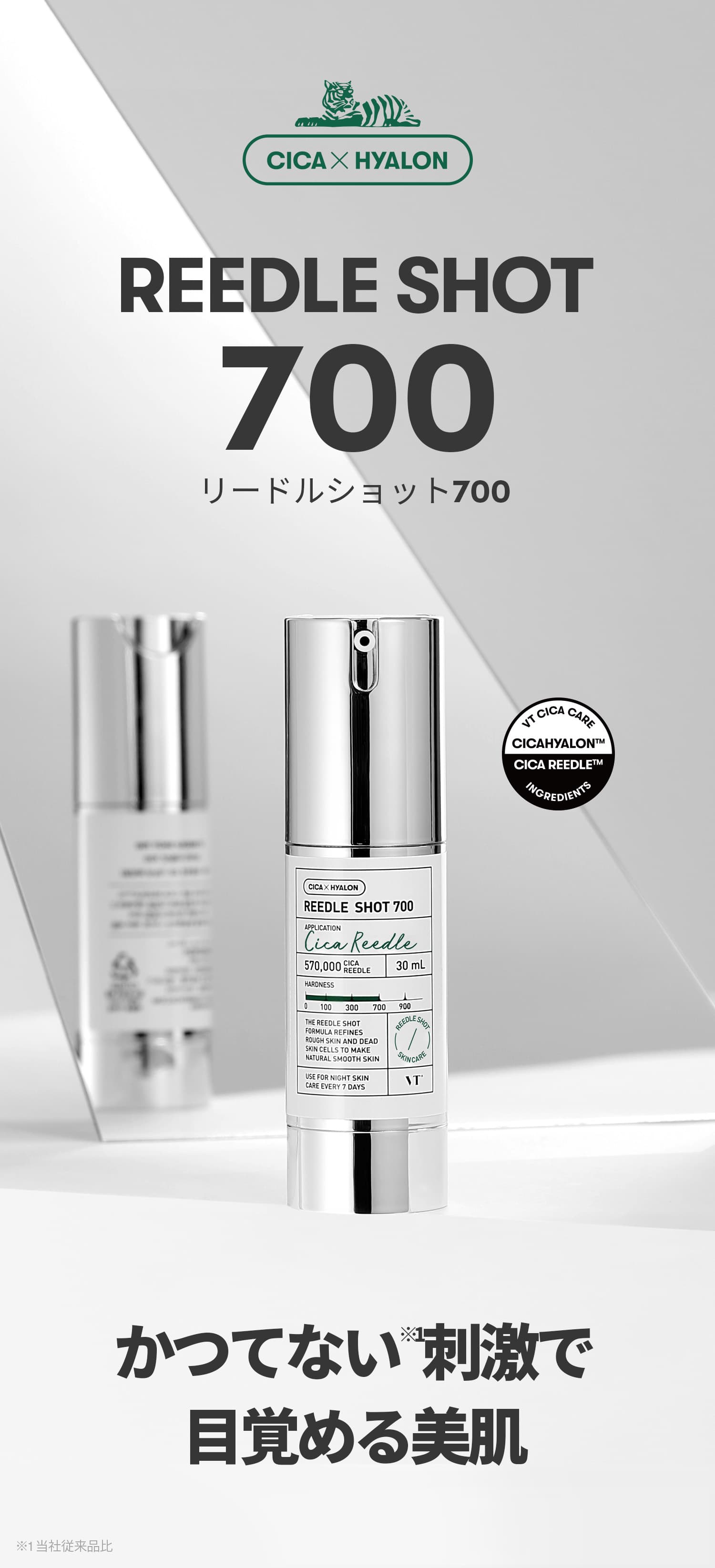 ☆330円OFF☆【VT cosmetics】リードルショット700 30ml | カラコン