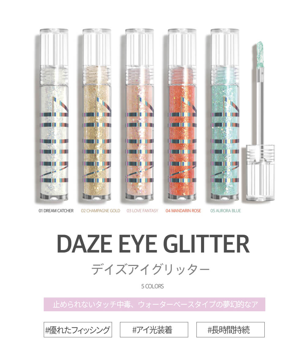 【4OIN(フォーウル)】4OIN(フォーウル) デイズアイグリッター(DAZE EYE GLITTER)  