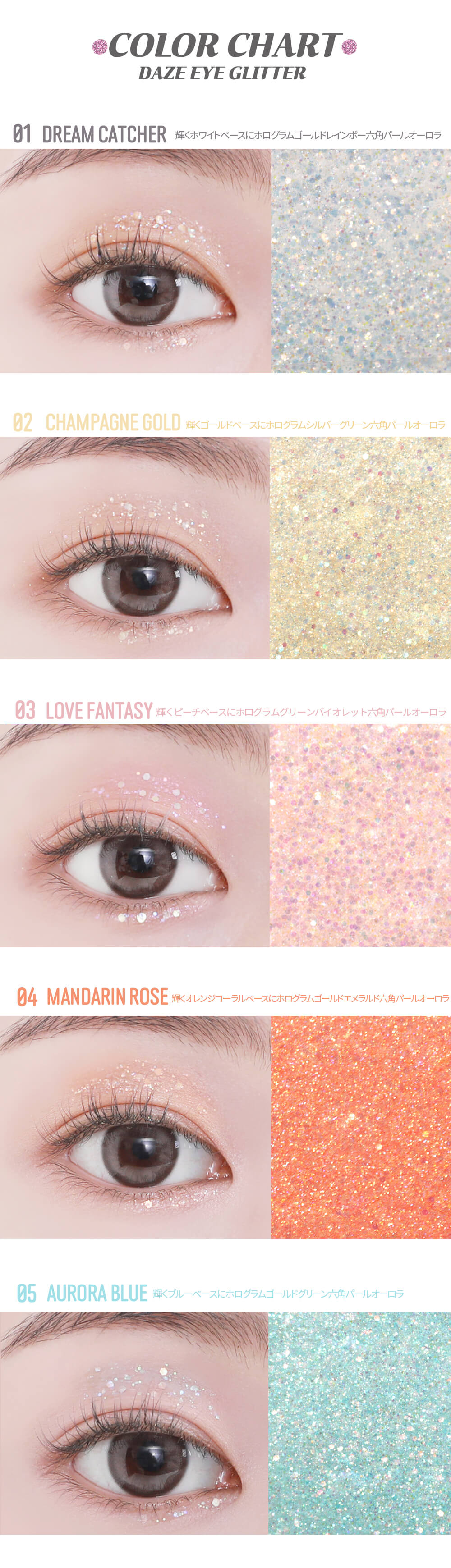 【4OIN(フォーウル)】4OIN(フォーウル) デイズアイグリッター(DAZE EYE GLITTER)  