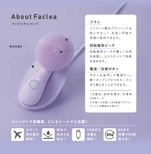 Faclea洗顔ブラシ(パステルパープル/FAV001)[ 正規取扱店 ] | カラコン 