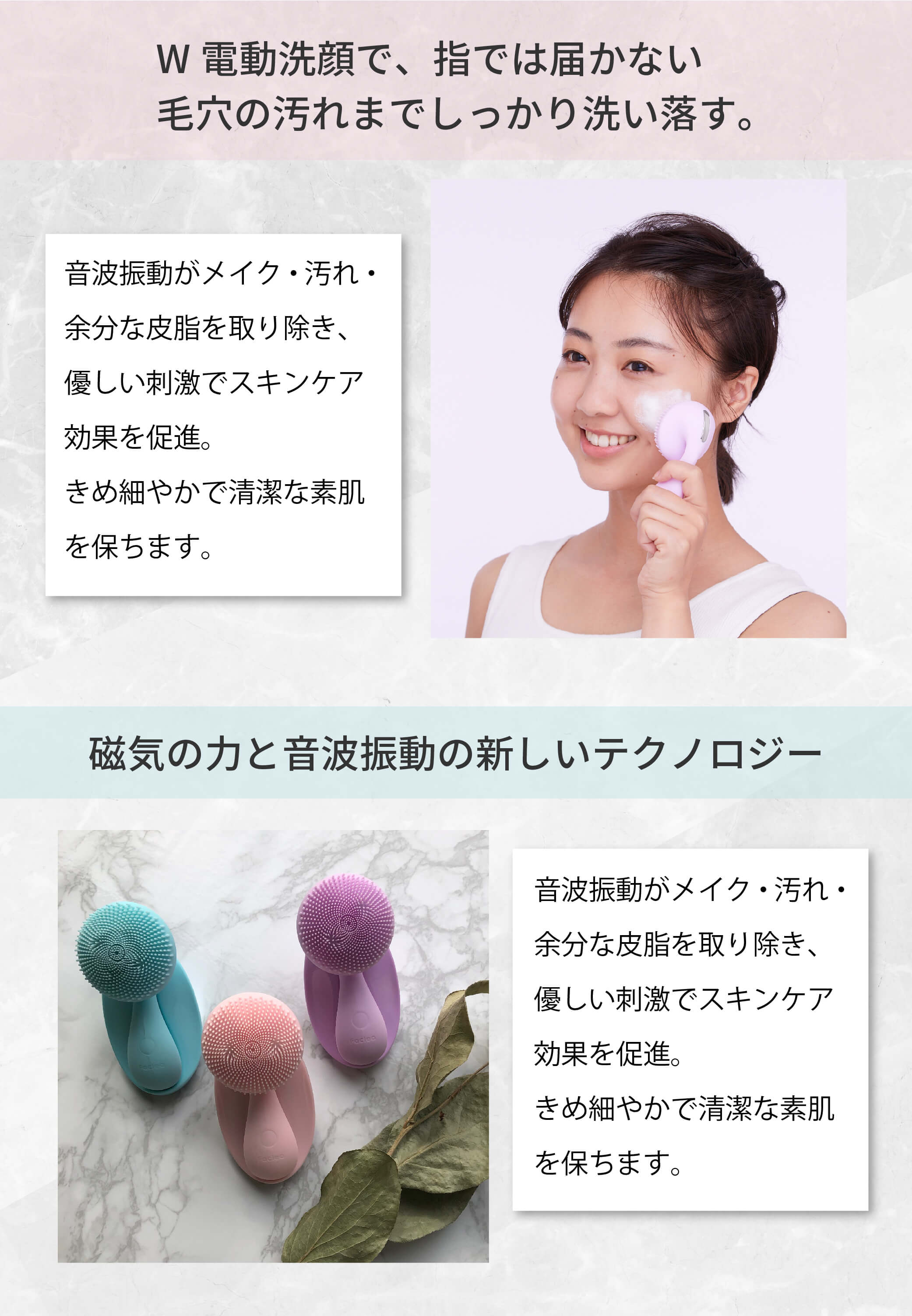 Faclea(ファクリア）洗顔ブラシ磁気の力と音波振動の新しいテクノロジー