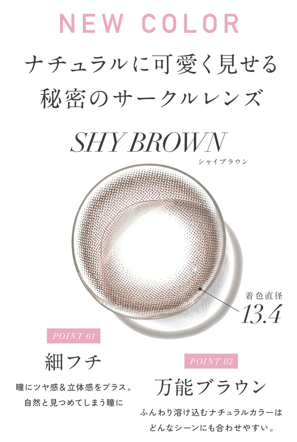 レヴィアワンマンスサークル-LESSERAFIMのキムチェウォン-チェウォンカラコン-レヴィアマンスリー-レヴィア1ヶ月カラコン-シャイブラウンチェウォン装用