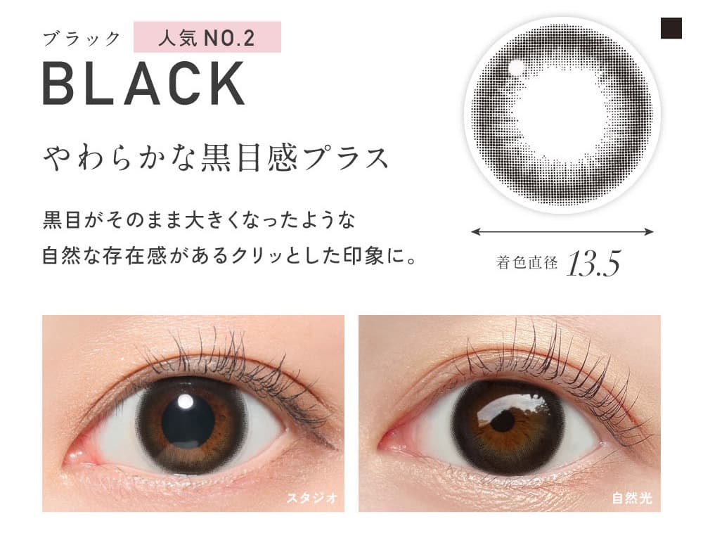 レヴィアワンマンスサークル-LESSERAFIMのキムチェウォン-チェウォンカラコン-レヴィアマンスリー-レヴィア1ヶ月カラコン-BLACK